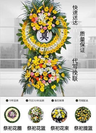 安徽安庆市怀宁县马庙镇马庙社区花圈代送